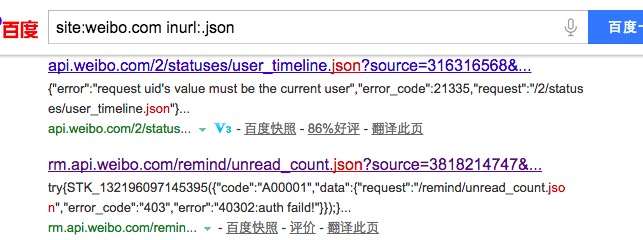 JSONP挖掘与高级利用