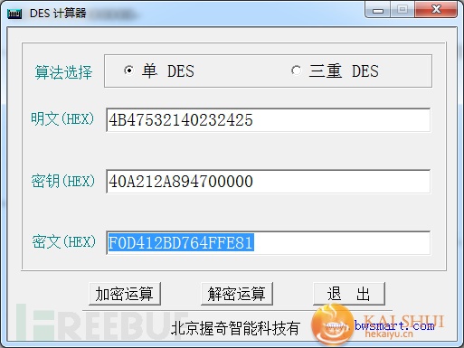 安全科普：详解Windows Hash与破解