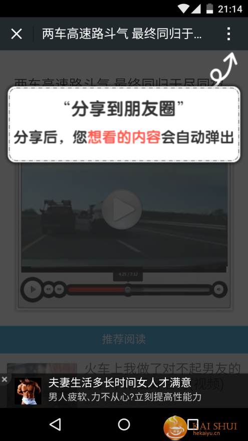 黑客教你如何在微信强制诱导分享营销广告还不被封！