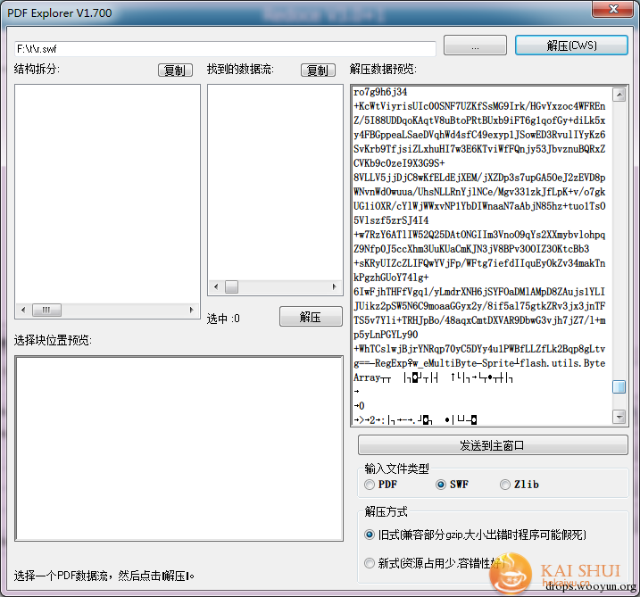 IE安全系列：脚本先锋（IV）—网马中的Shellcode