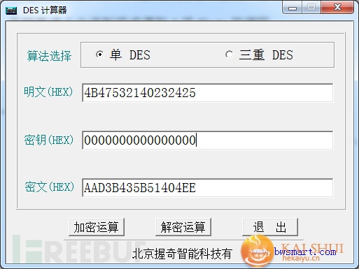 安全科普：详解Windows Hash与破解