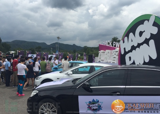 Hackpwn安全极客狂欢节首秀：北京房车小镇之旅圆满结束