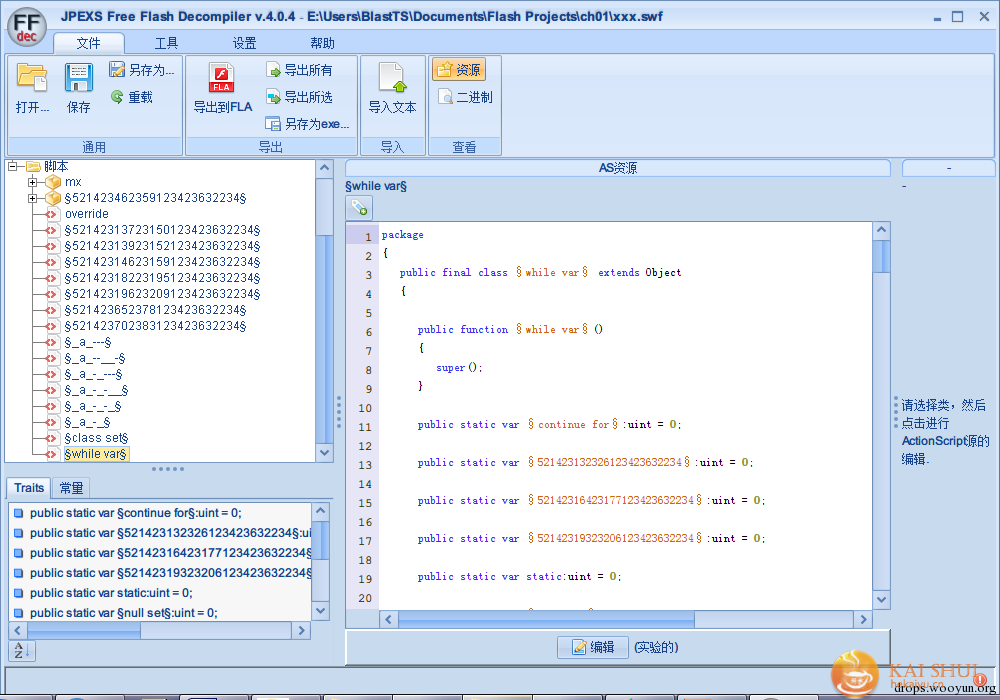 IE安全系列：脚本先锋（IV）—网马中的Shellcode