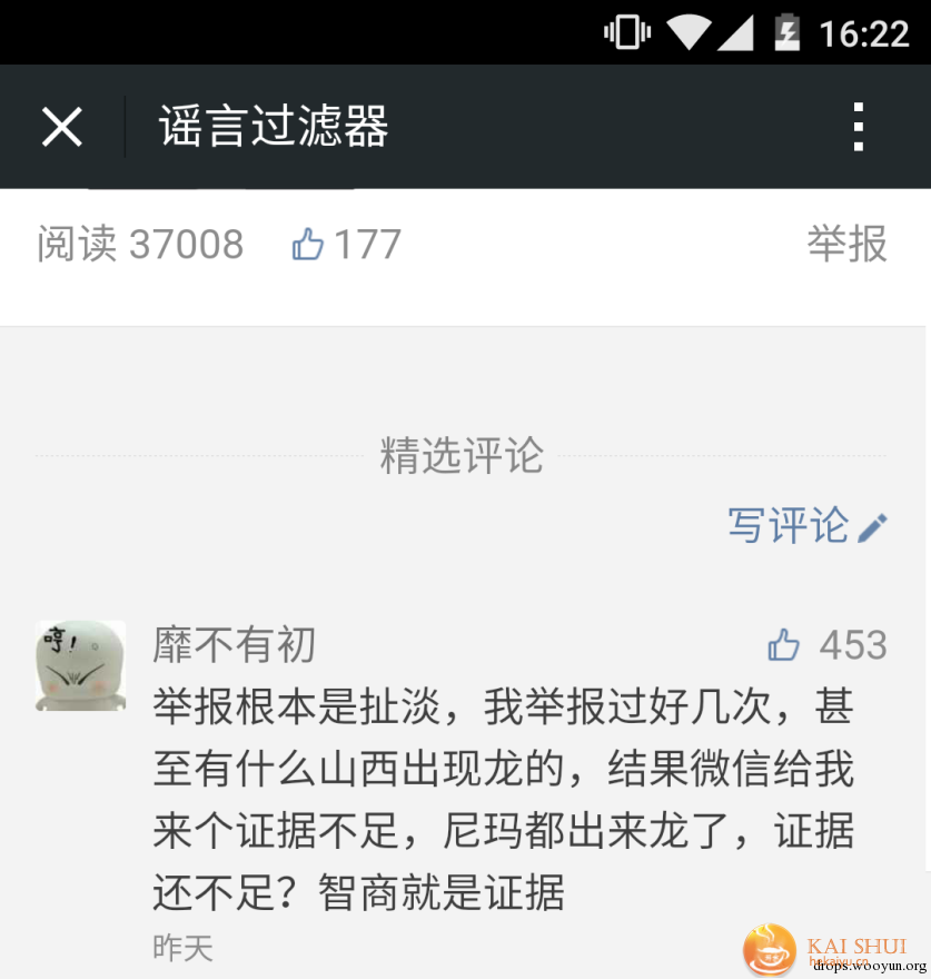 黑客教你如何在微信强制诱导分享营销广告还不被封！