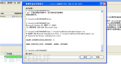 XDB缓冲区溢出漏洞竟然可以颠覆整个数据库？