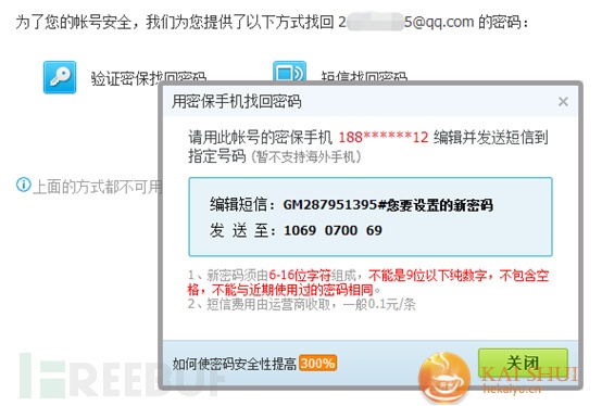 知道电话号码，如何轻松获取电子邮箱