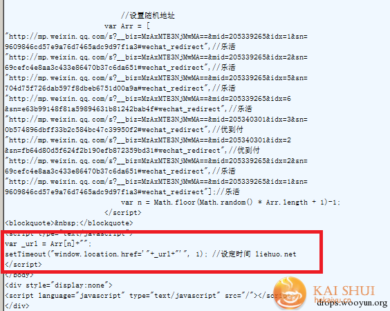 黑客教你如何在微信强制诱导分享营销广告还不被封！