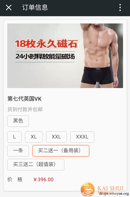 黑客教你如何在微信强制诱导分享营销广告还不被封！
