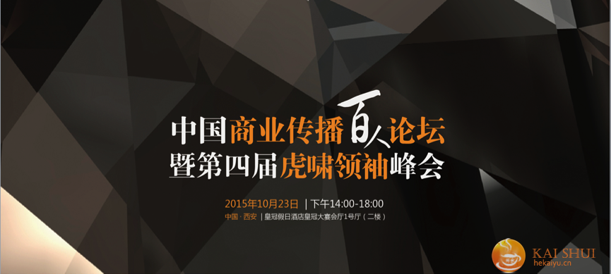映盛中国谭运猛：广告行业人才培养的数据化转向-开水网络