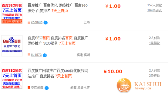 刷排名