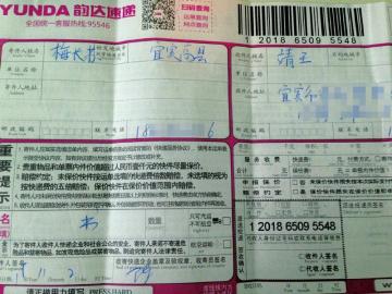 艺名寄件