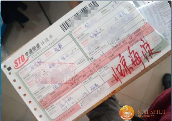 快递实名制