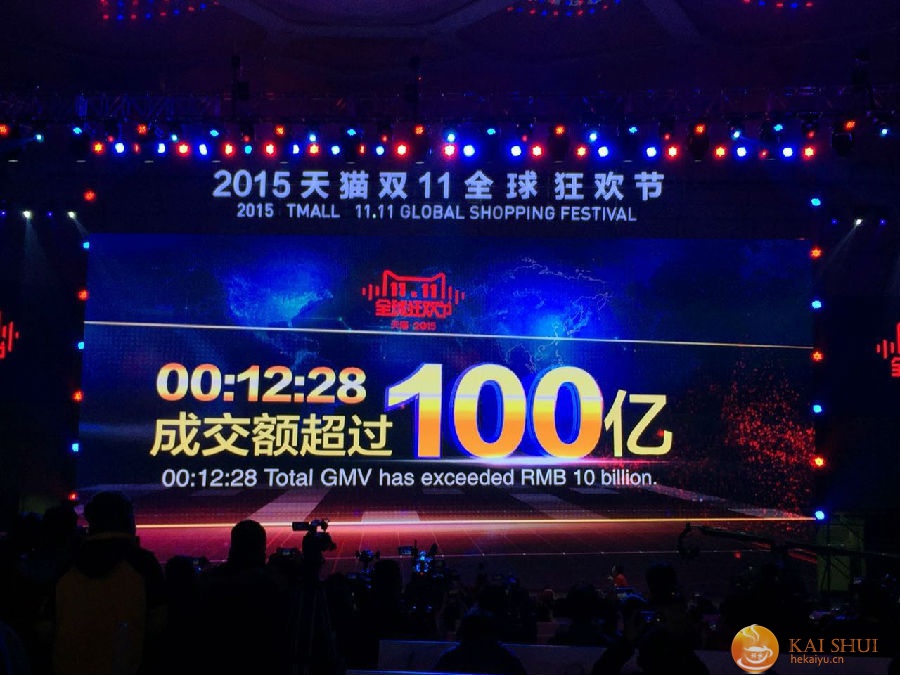 “双十一”是一手旧牌，为何阿里还轰轰烈烈地打？-开水网络