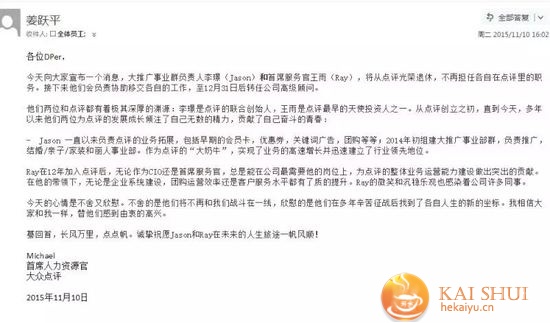 “理性思考”后，张涛将美团点评大摊子交给王兴-开水网络
