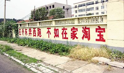 “淘宝村”背后民生故事：电商促青年回乡就业-开水网络