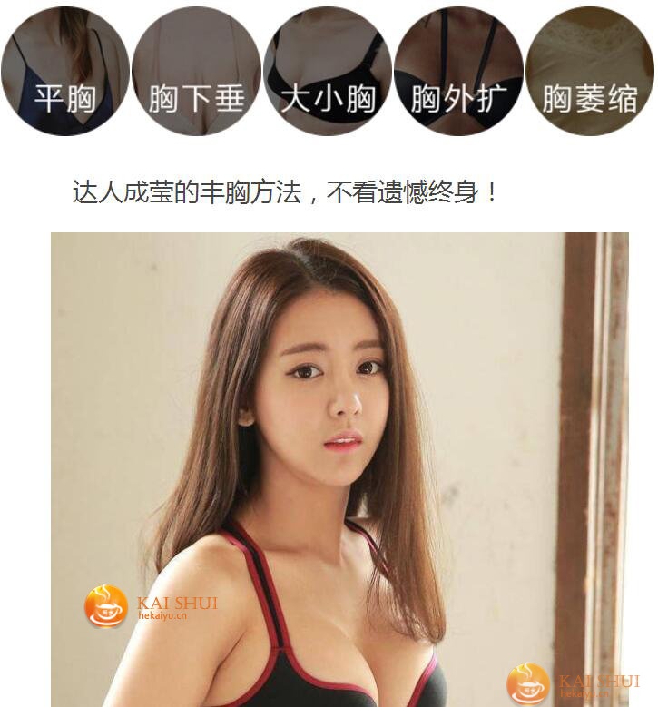 丰胸竞价单页面
