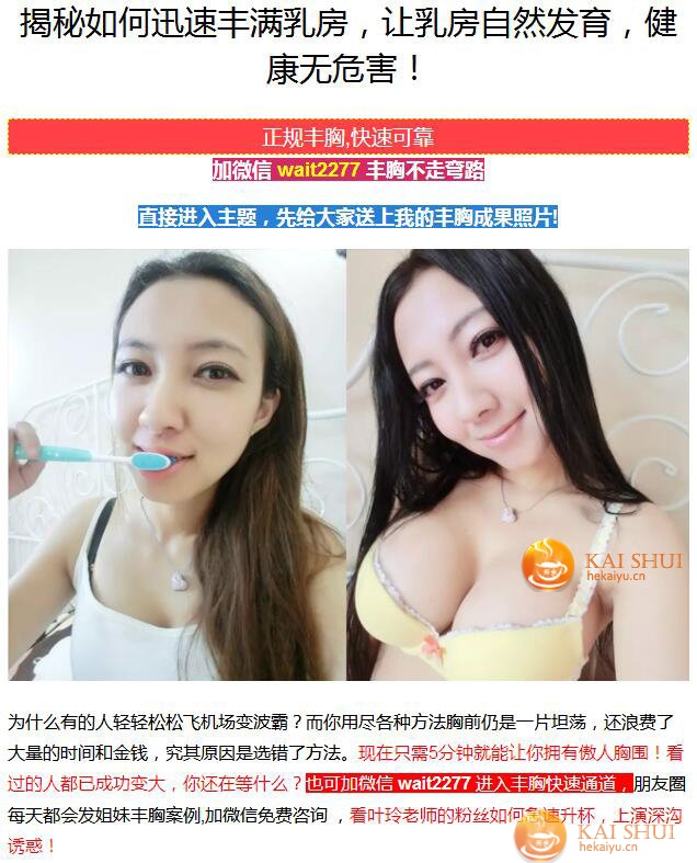 丰胸竞价单页面