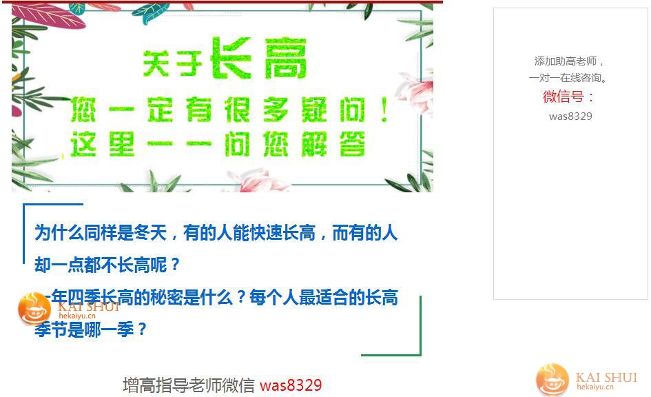 增高竞价单页面下载