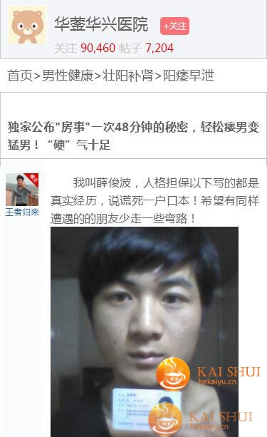壮阳竞价单页面下载