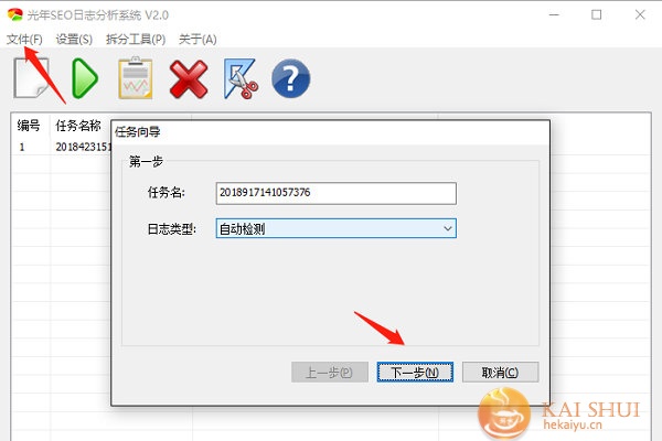 网站日志分析工具
