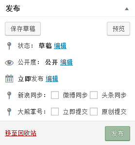 熊掌号api提交，wordoress集成熊掌号api提交？-开水网络