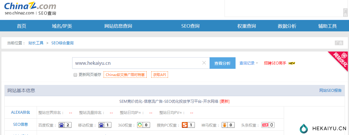 python seo,python挖掘站长之家网站关键词工具-开水网络
