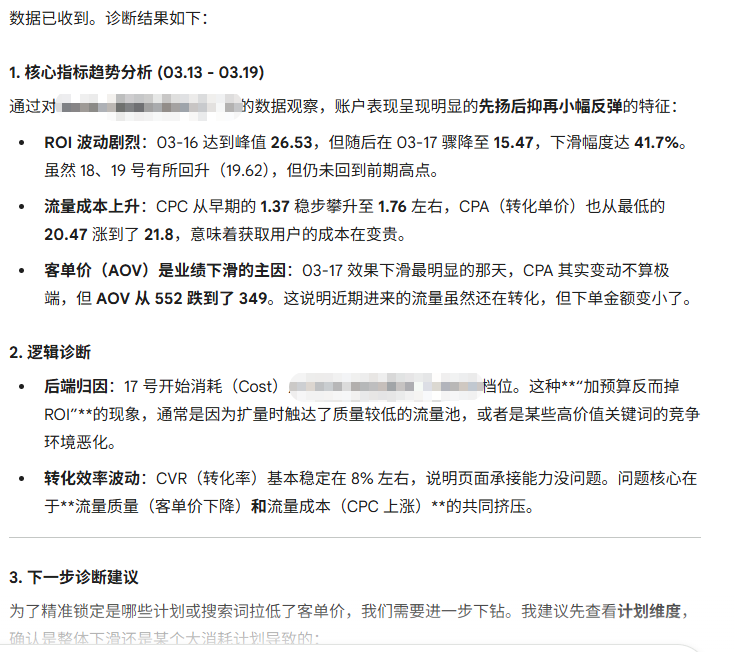 ai在sem投放中的应用探索-开水网络